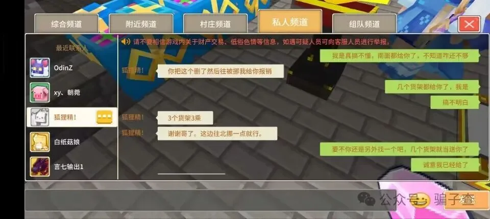狐狸精 证据图 3