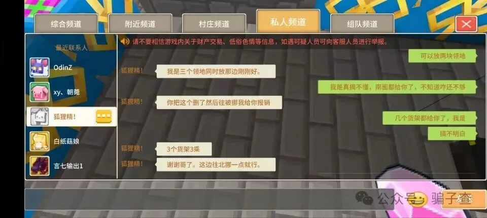 狐狸精 证据图 5