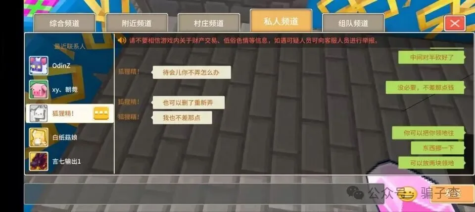 狐狸精 证据图 6