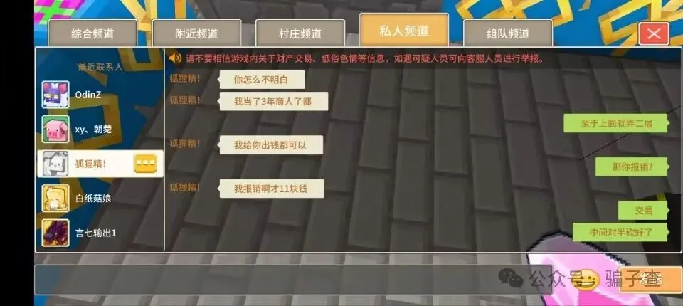 狐狸精 证据图 7