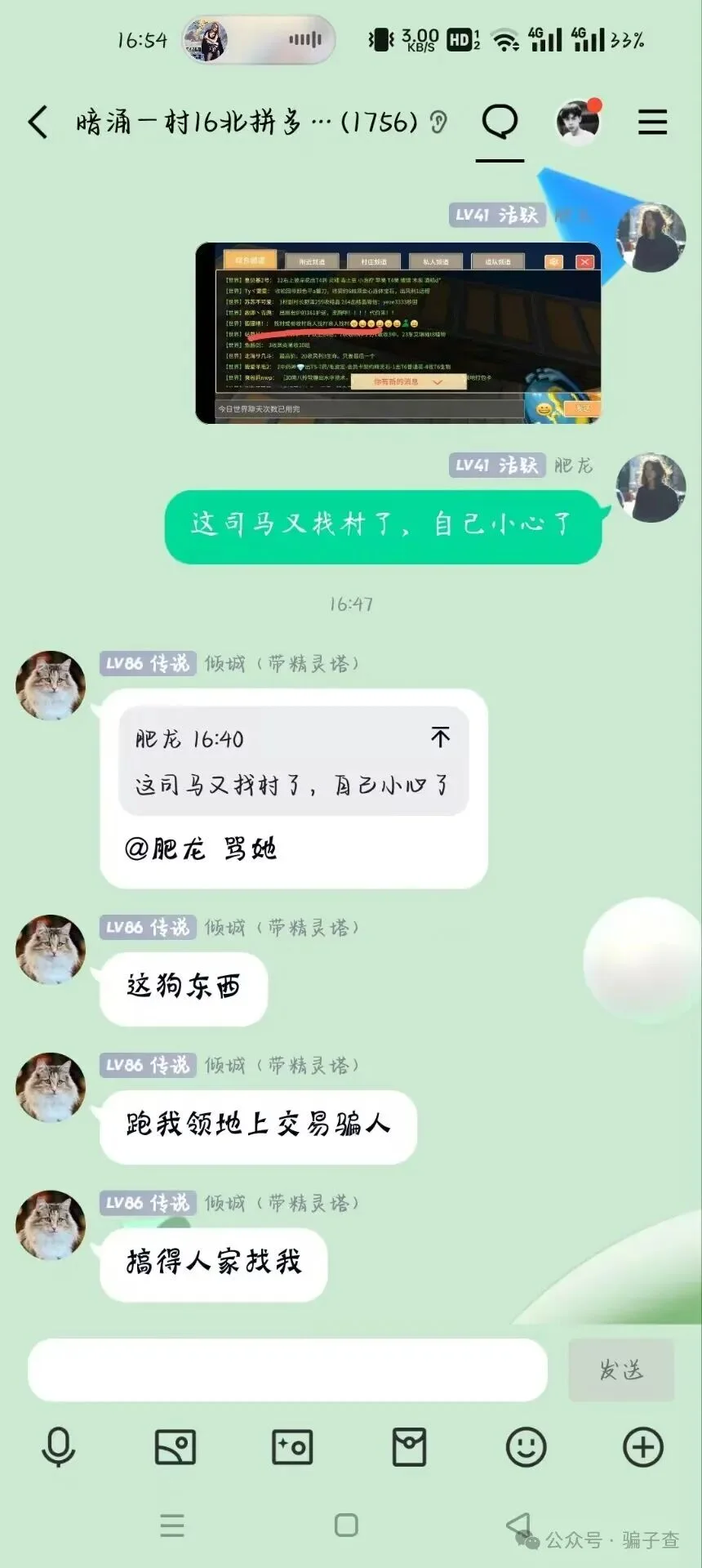 狐狸精 证据图 8