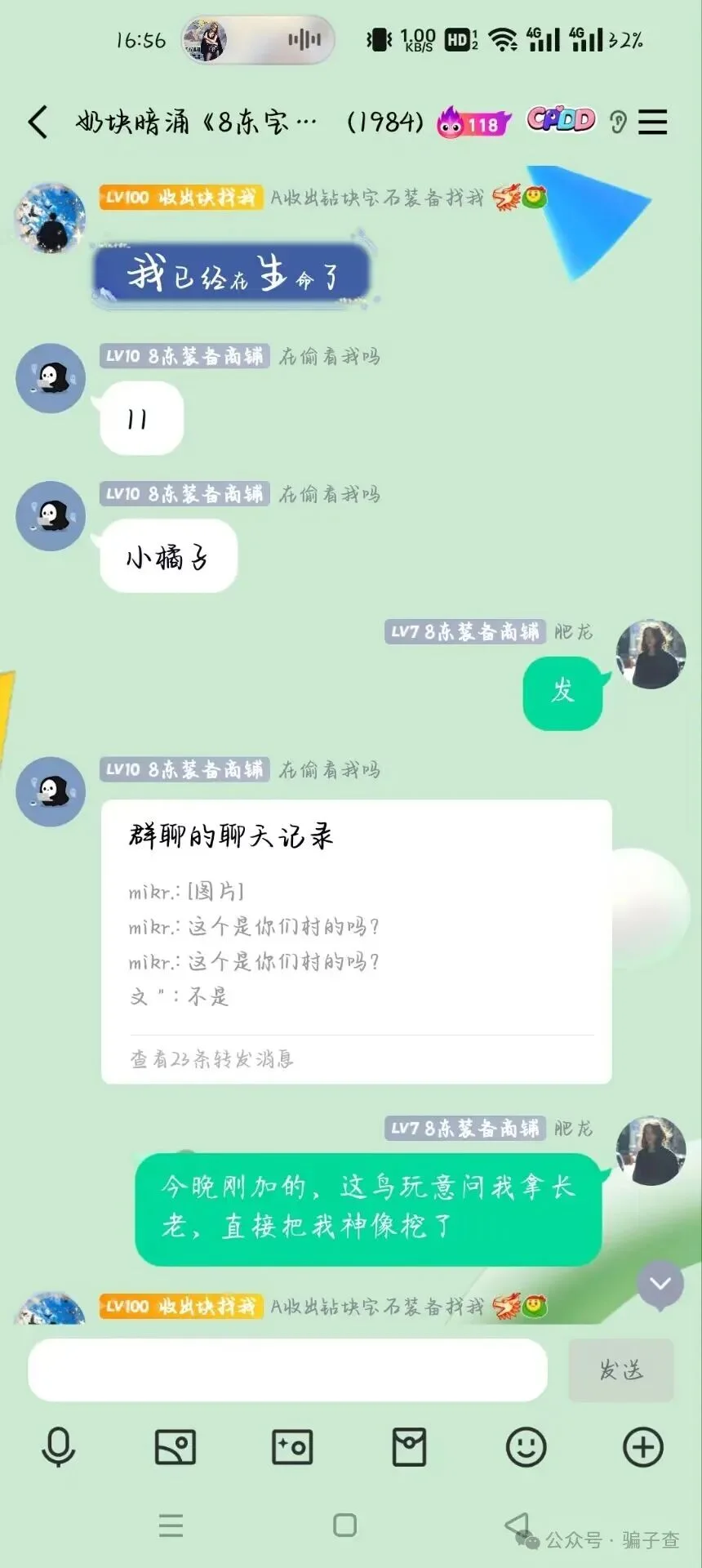 狐狸精 证据图 9