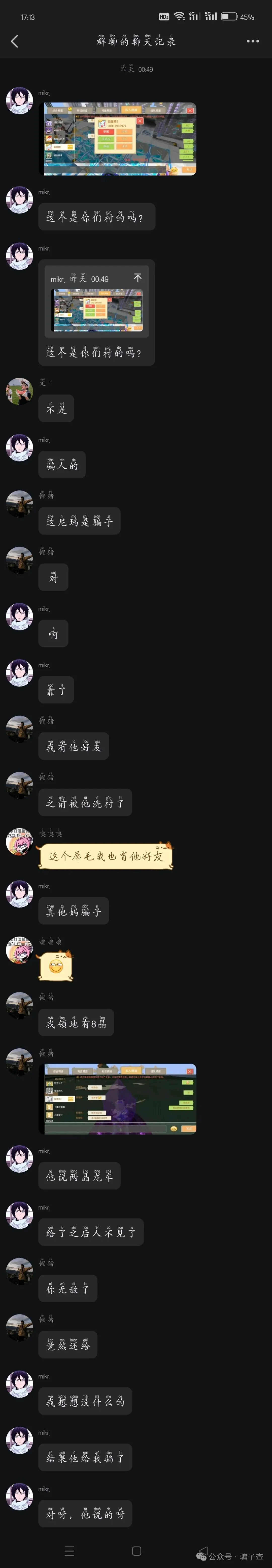 狐狸精 证据图 10
