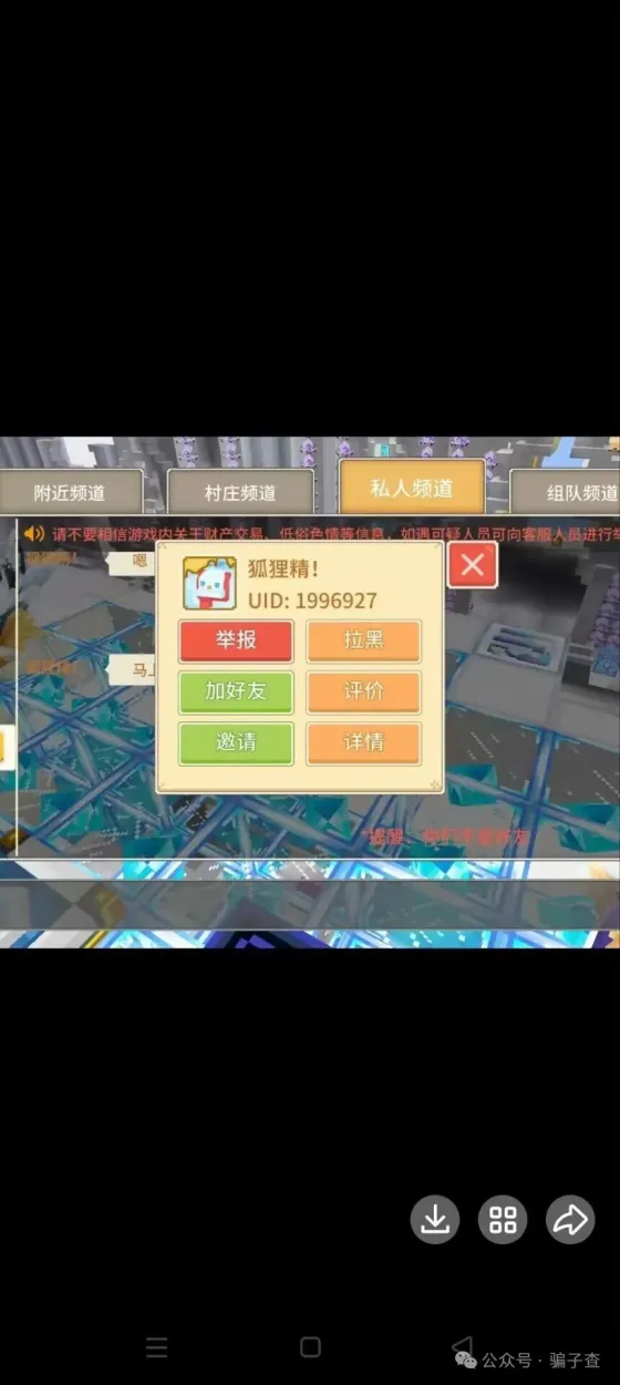 狐狸精 的证据