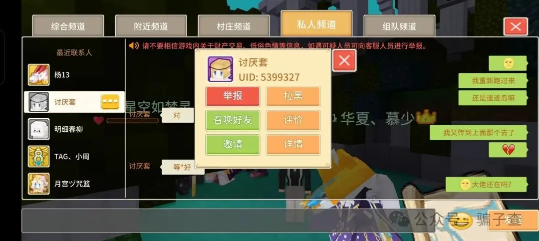 讨厌套 证据图 1