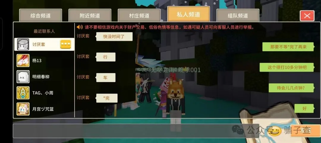 讨厌套 证据图 2