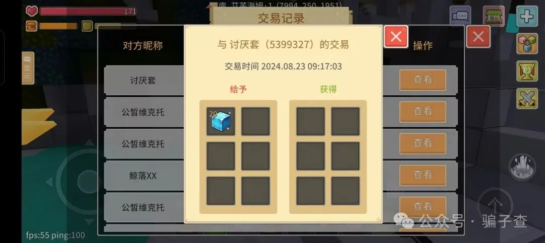 讨厌套 证据图 5