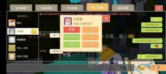 讨厌套 的证据