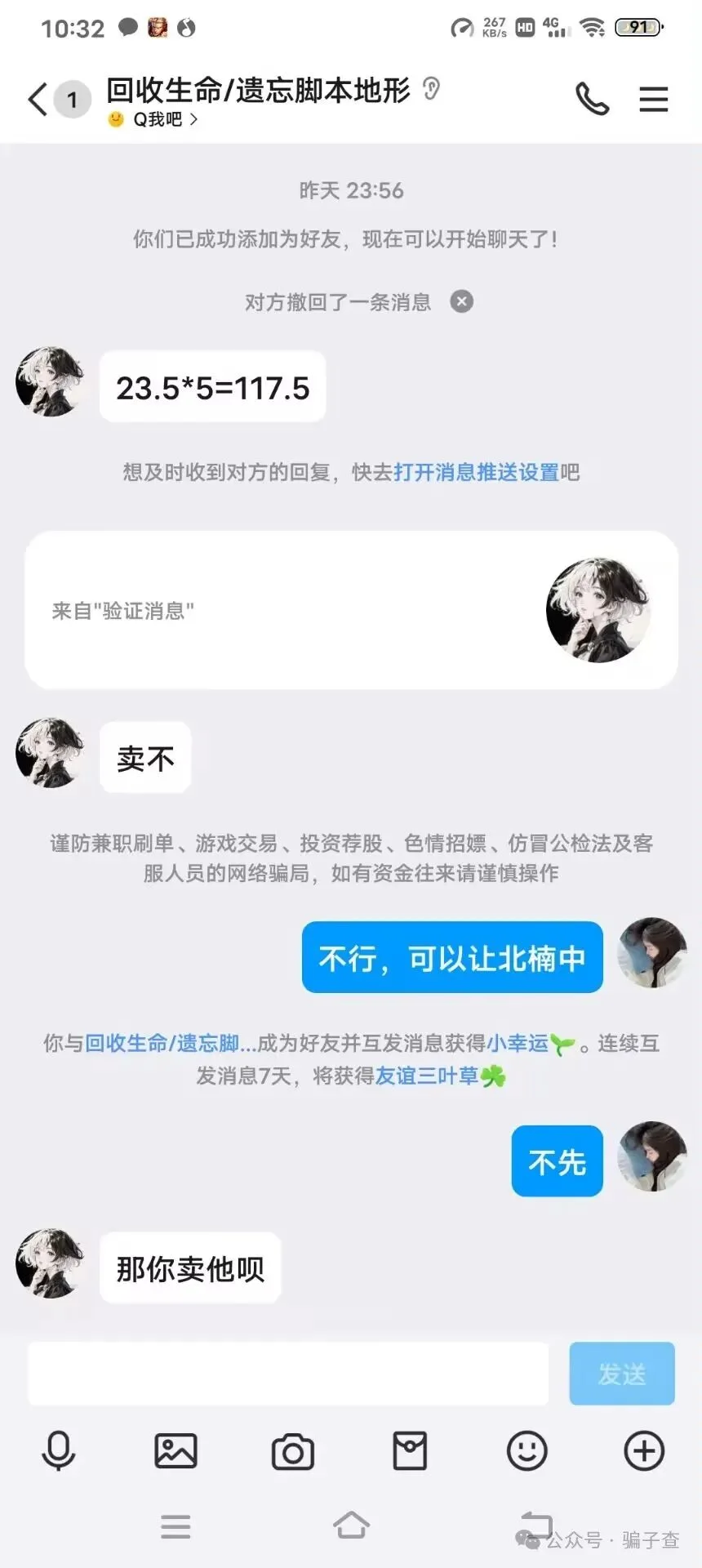 QQ号: 705139172 证据图 2
