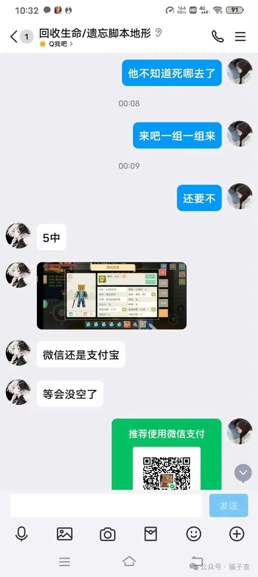 QQ号: 705139172 证据图 3