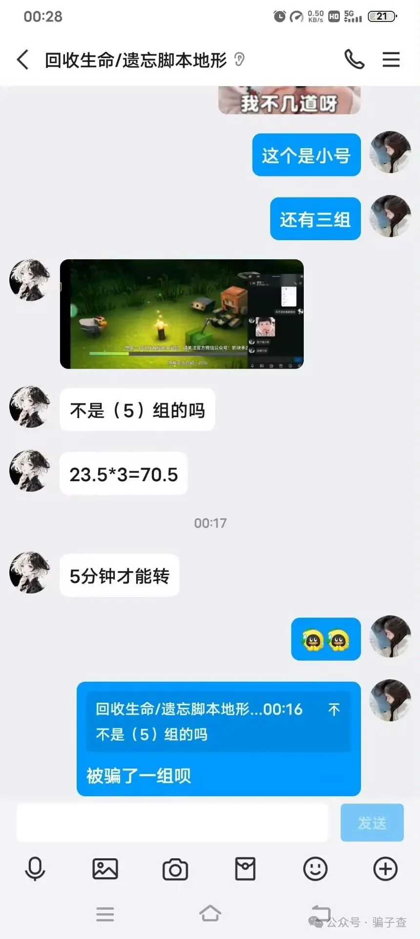QQ号: 705139172 证据图 5