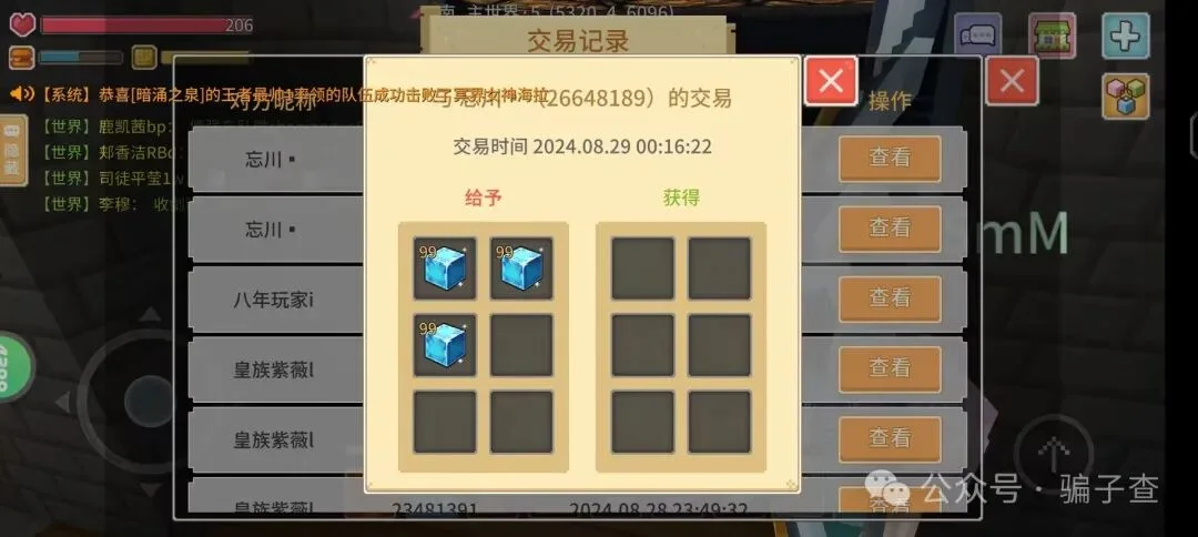 QQ号: 705139172 证据图 7