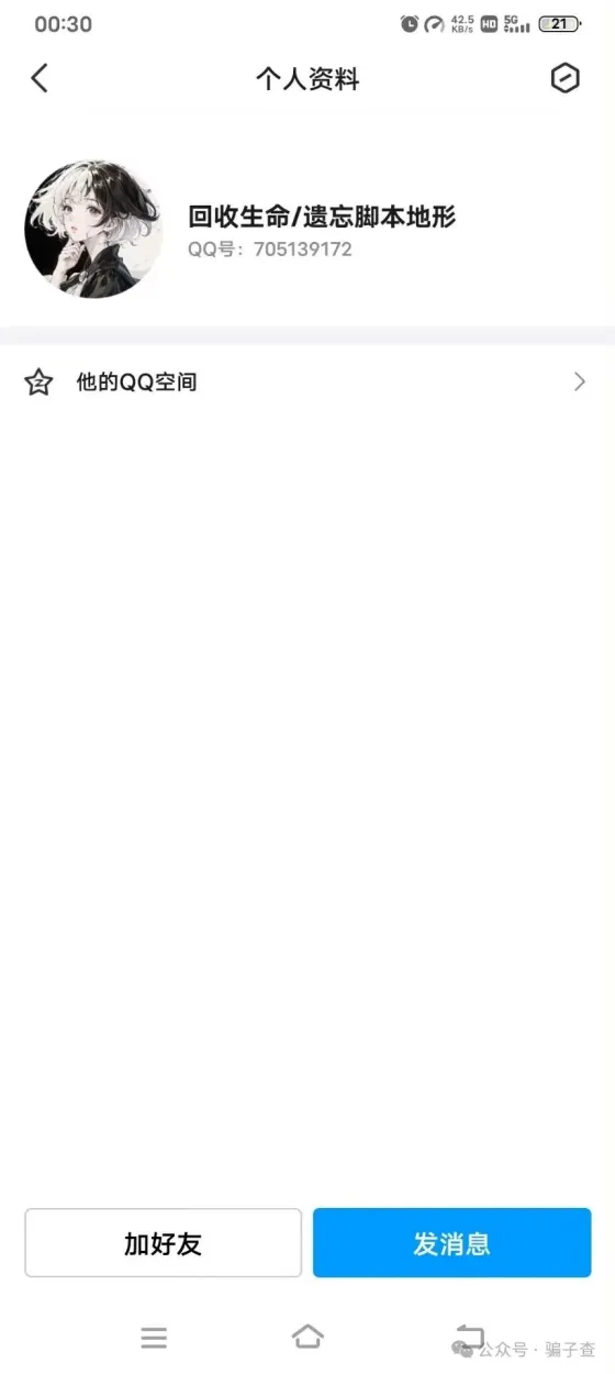 QQ号: 705139172 的证据