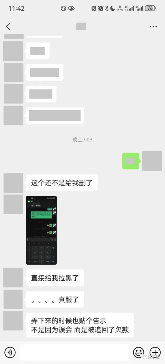 平台追回 的证据