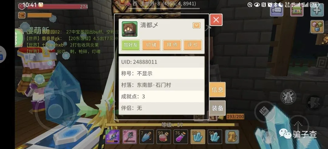 曝光交易平台骗术 证据图 3