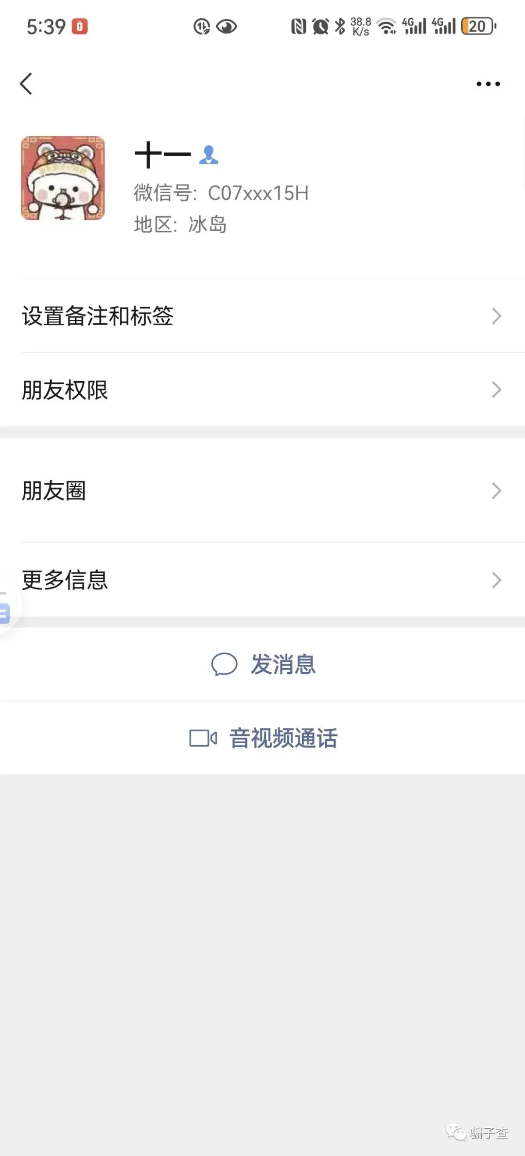 曝光交易平台骗术 证据图 5