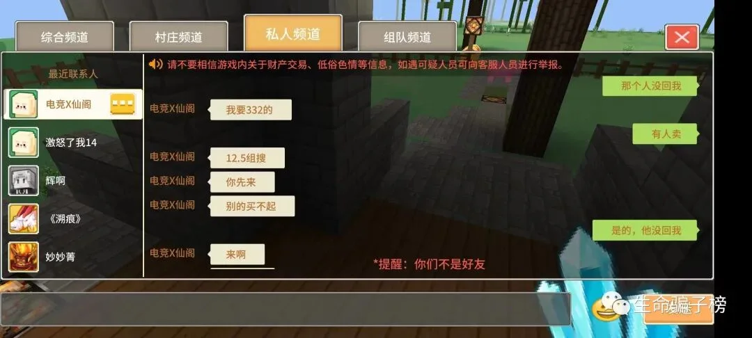 激怒了我 证据图 4