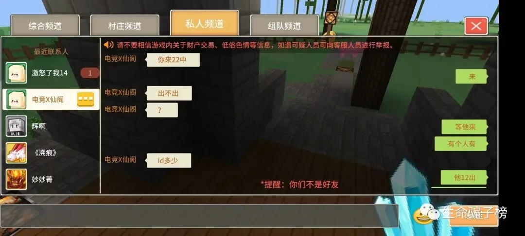 激怒了我 证据图 6