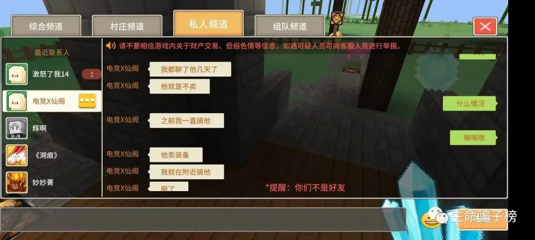 激怒了我 证据图 8