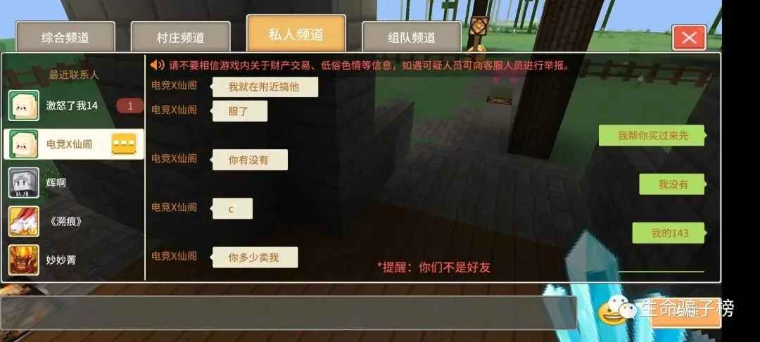 激怒了我 证据图 9