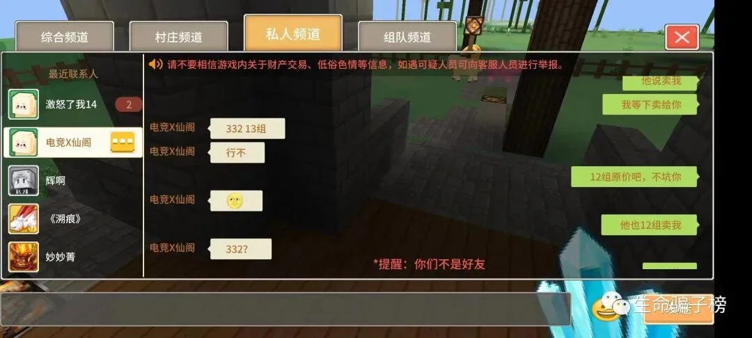 激怒了我 证据图 11