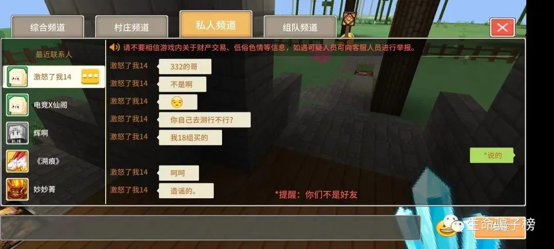 激怒了我 证据图 14