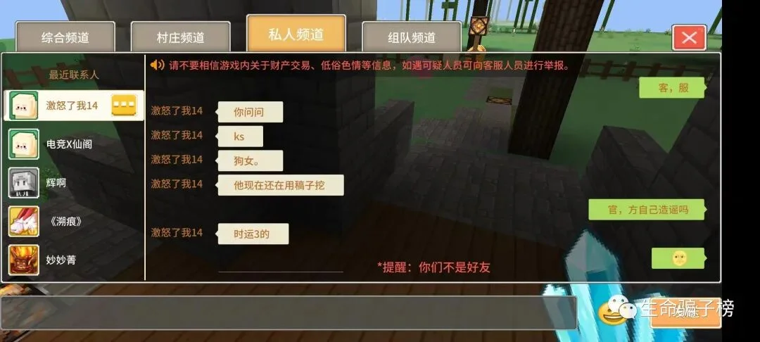 激怒了我 证据图 15