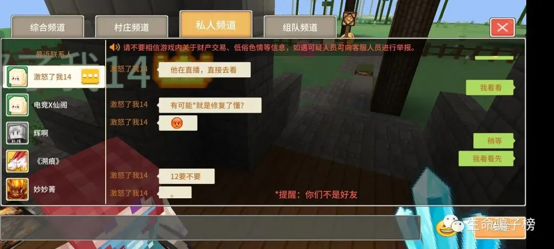 激怒了我 证据图 16