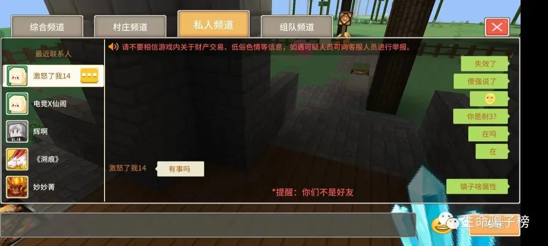 激怒了我 证据图 17