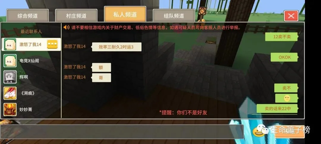 激怒了我 证据图 18