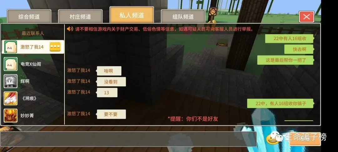激怒了我 证据图 19