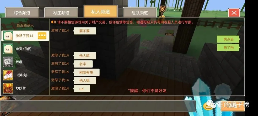 激怒了我 证据图 20