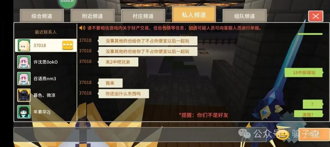 37018 证据图 2