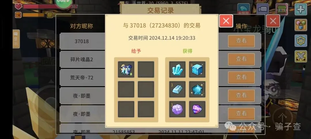 37018 证据图 3