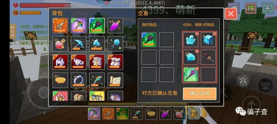 4399萌新 证据图 2
