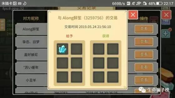 ALong醉笙 的证据
