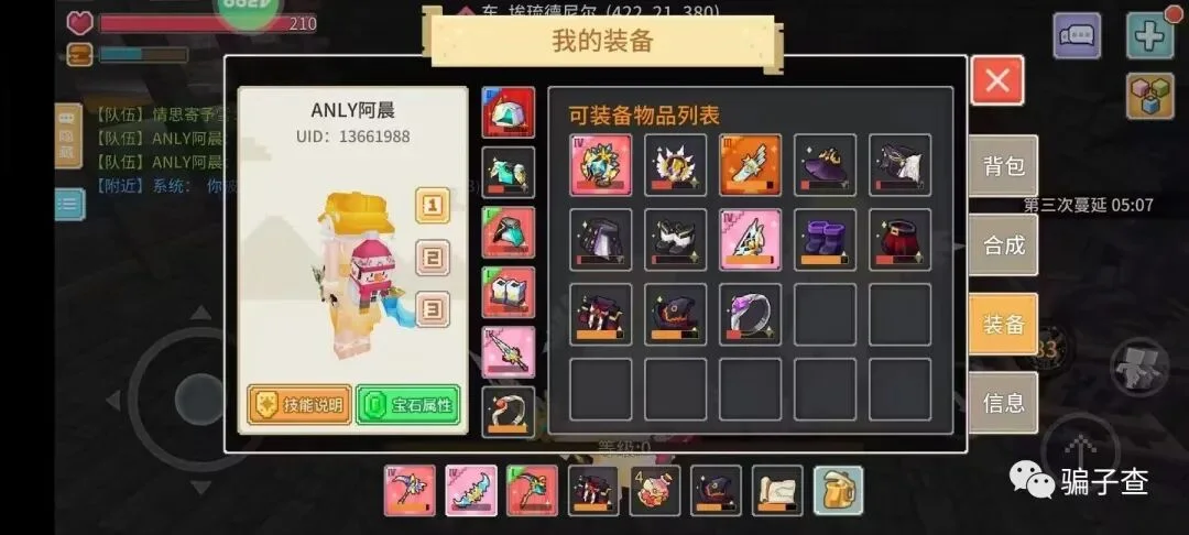 ANLY阿晨 证据图 1