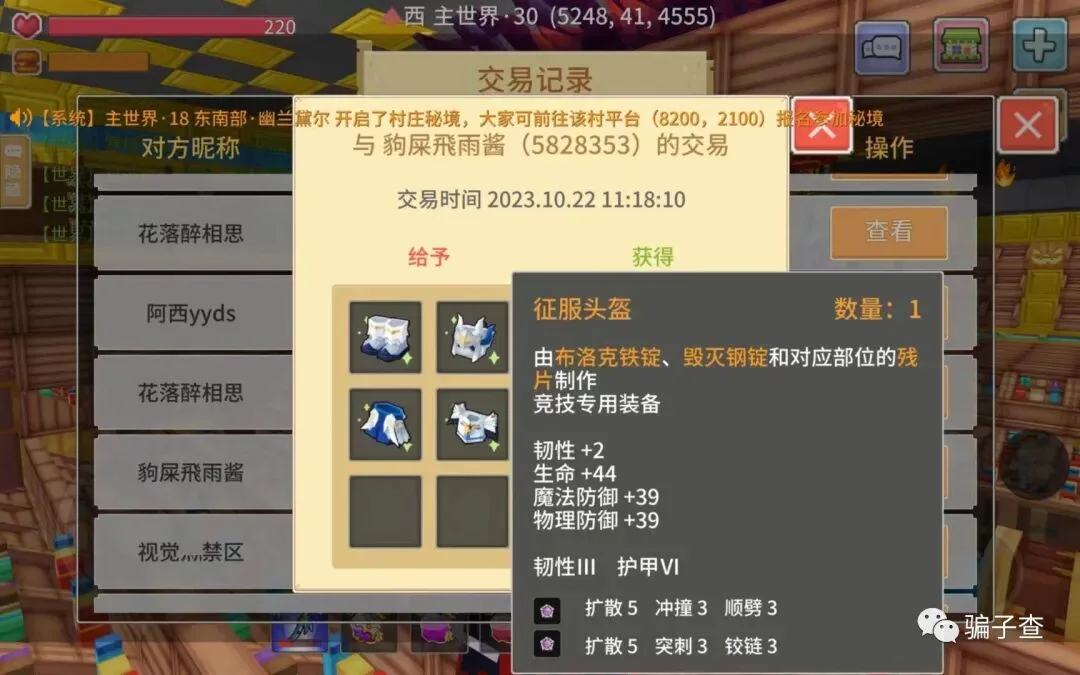 Crush若离 证据图 5