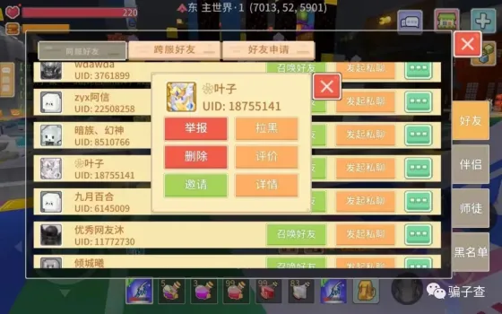 Crush若离 的证据