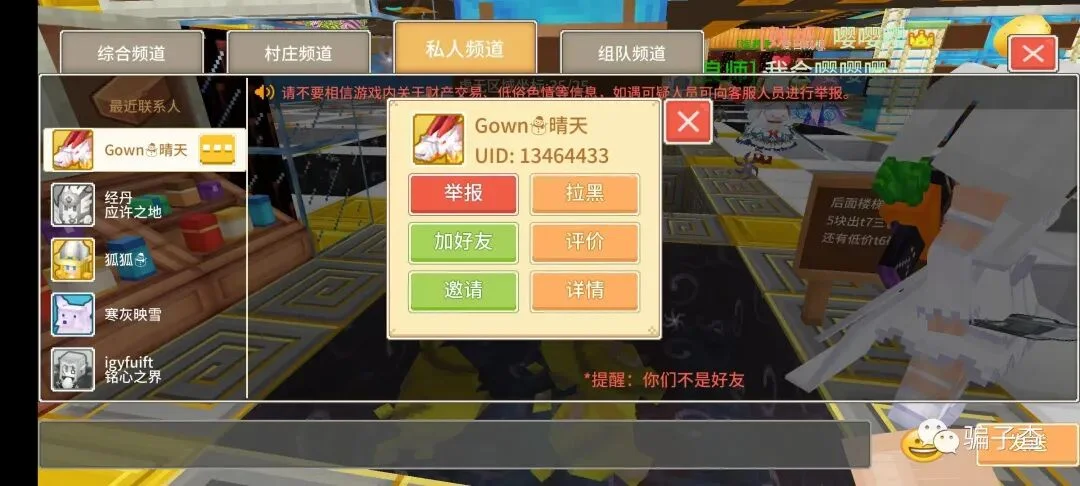 Gown晴天 证据图 1