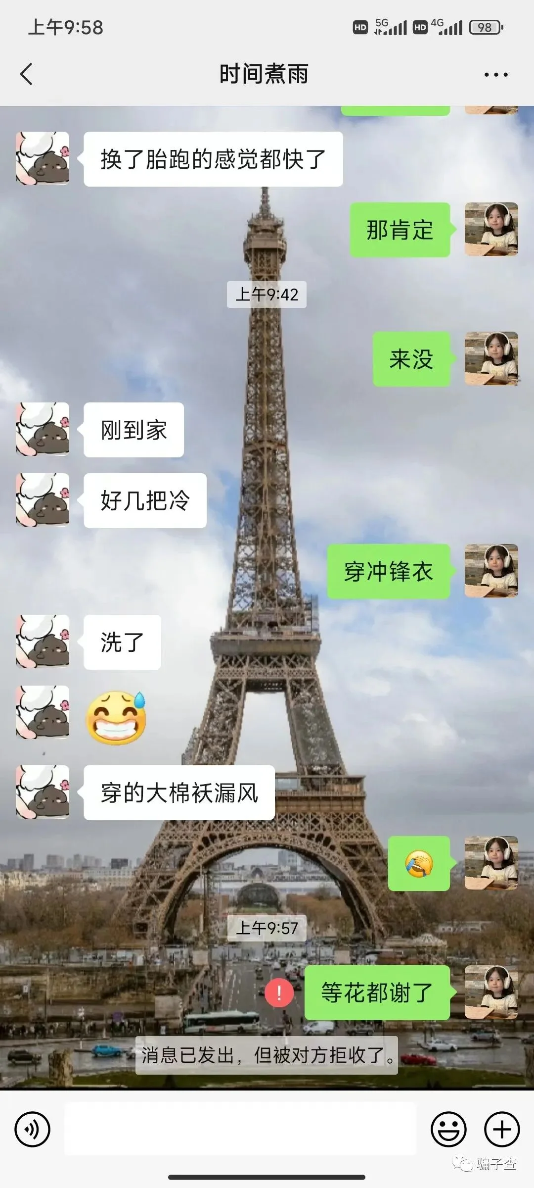 Gown晴天 证据图 2