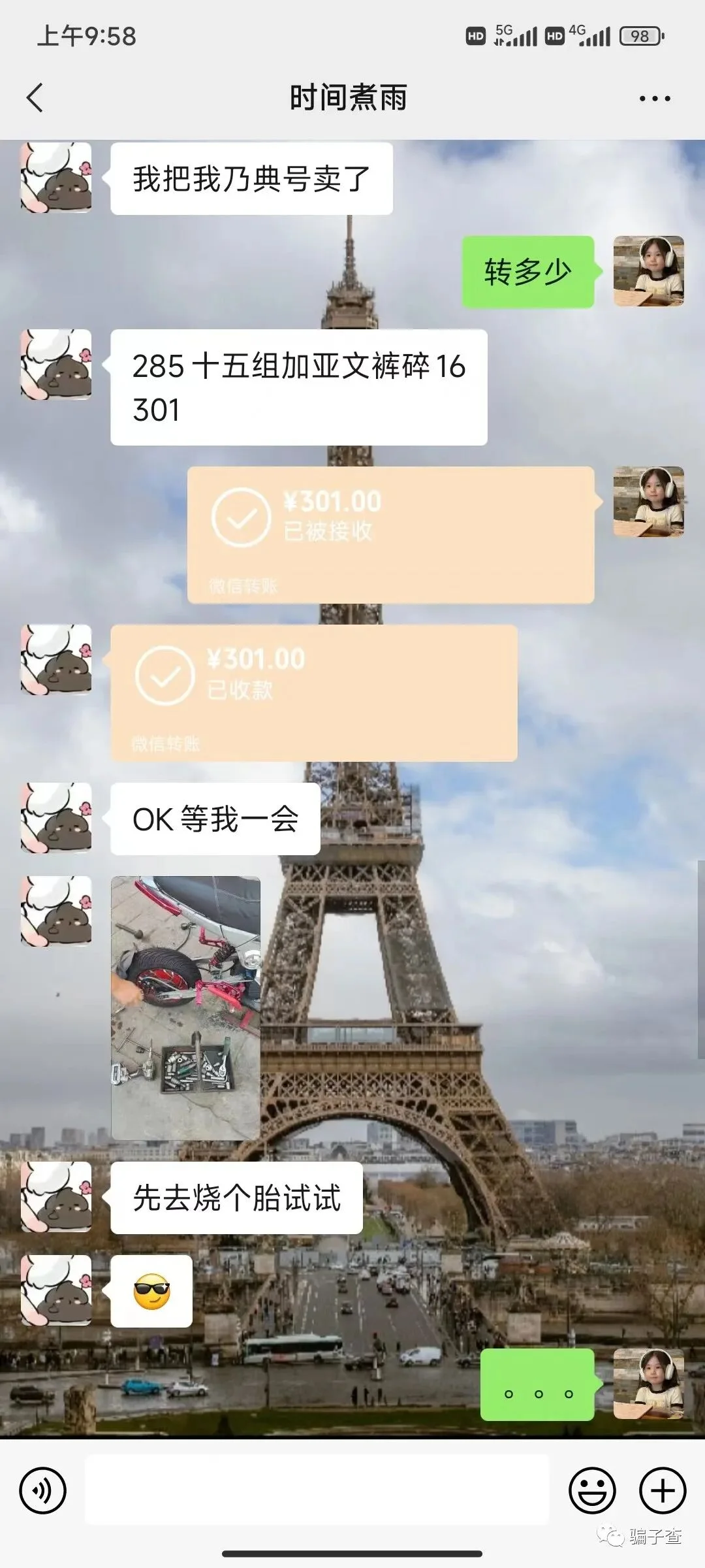 Gown晴天 证据图 3