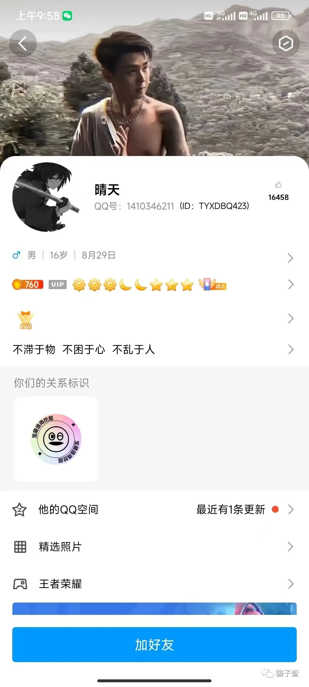 Gown晴天 证据图 5