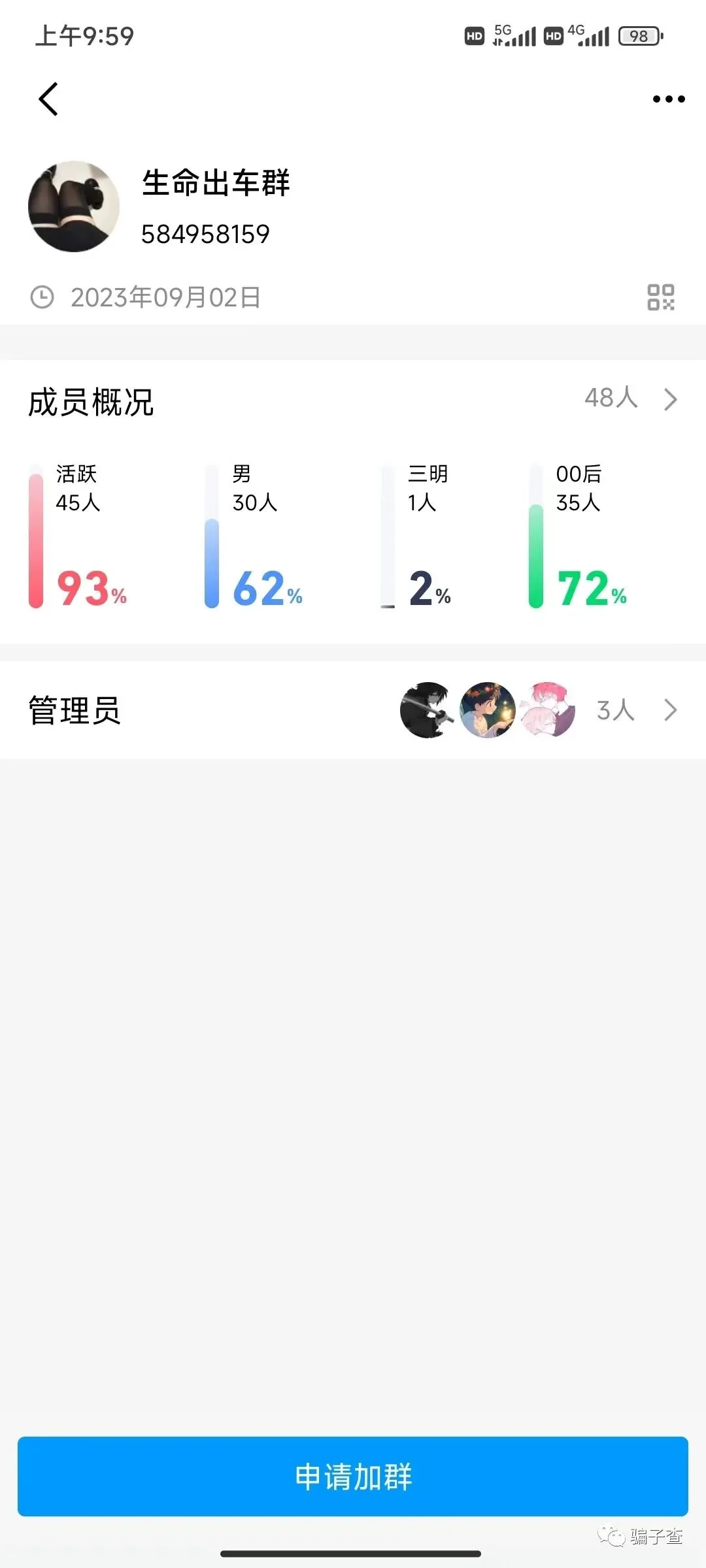 Gown晴天 证据图 6