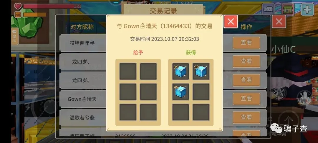 Gown晴天 证据图 7