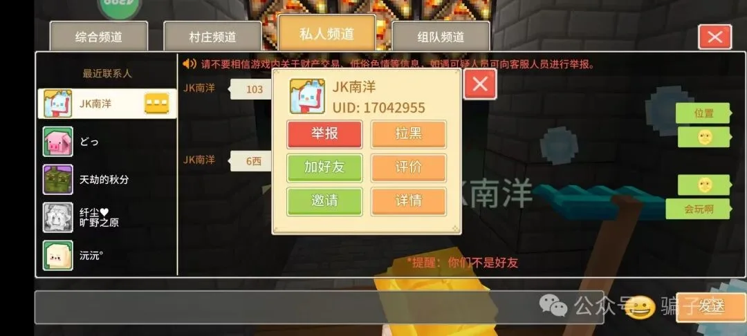 JK南洋 证据图 1