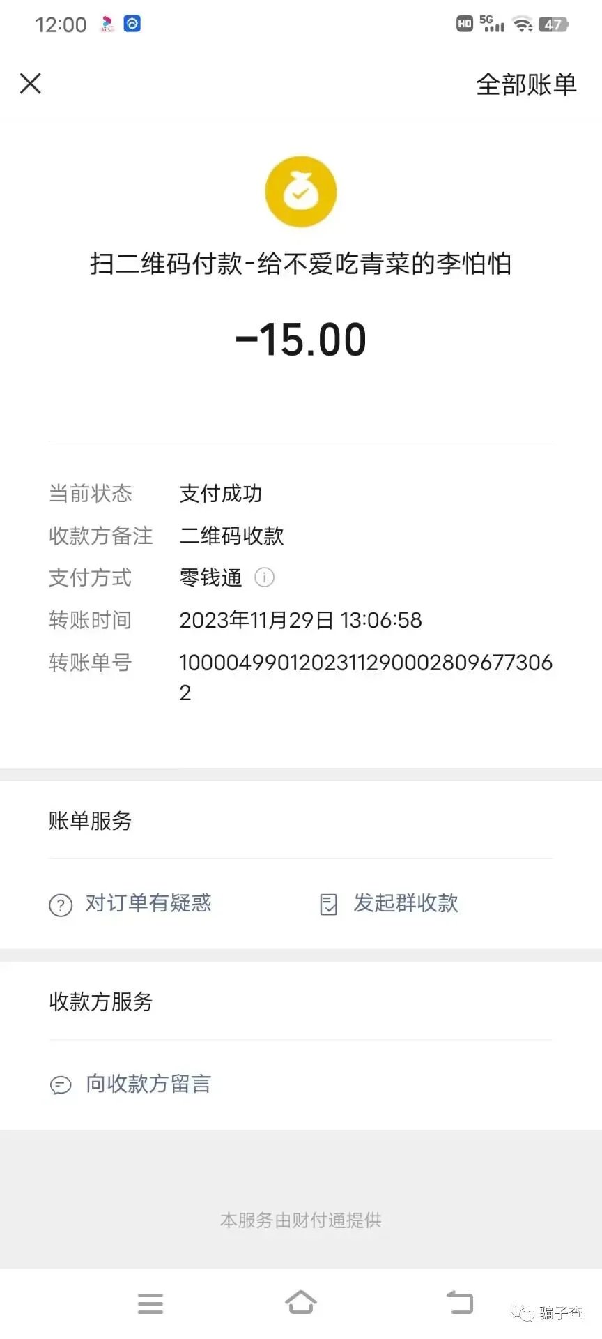Re蕾姆 证据图 2