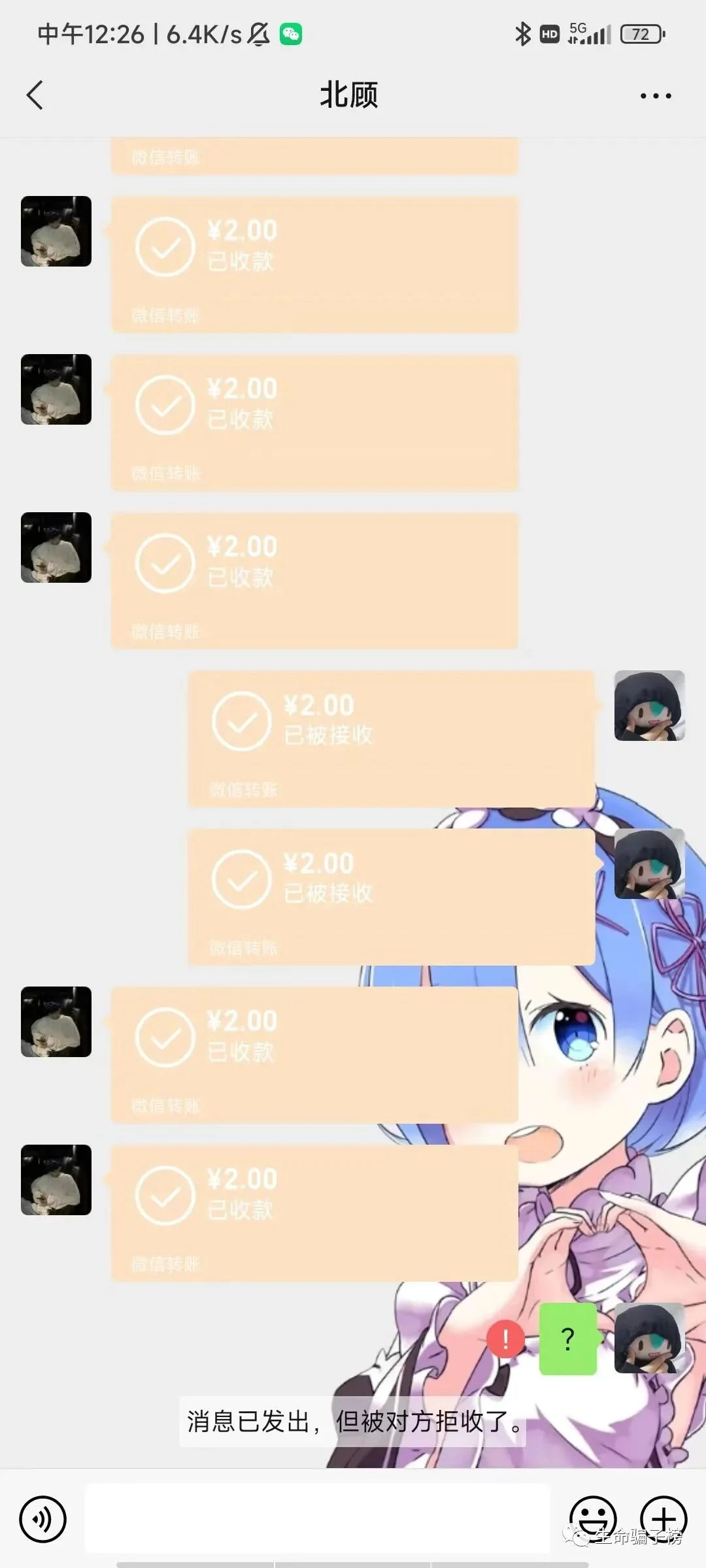 TH丶小呆呆 证据图 1