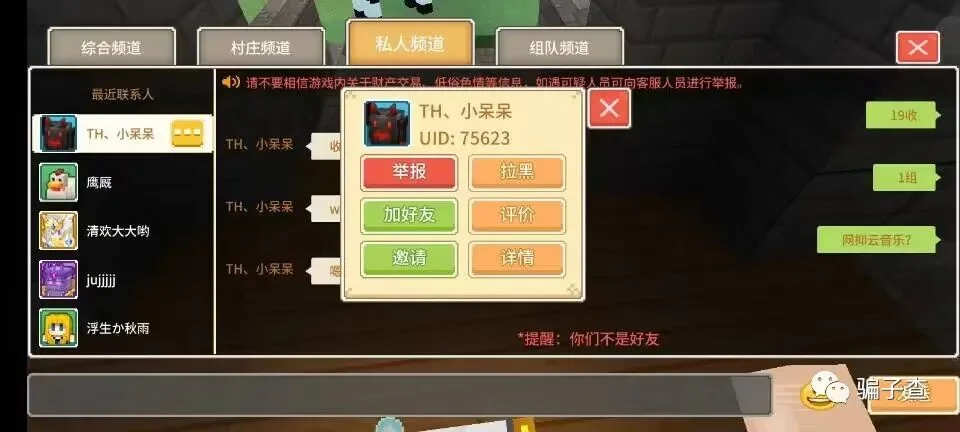 TH小呆呆 证据图 1