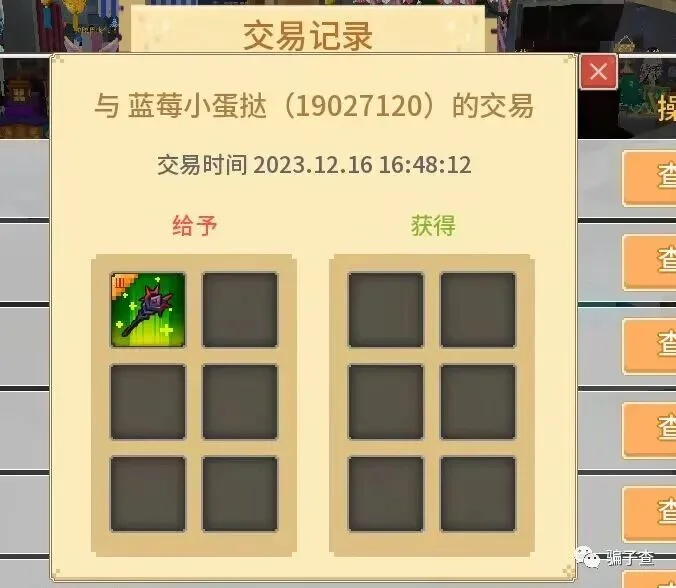 生命之树UID19027120 证据图 3